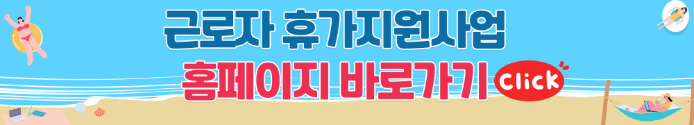 휴가샵
