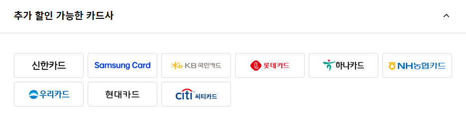 11번가 T공식대리점 할인 카드사
