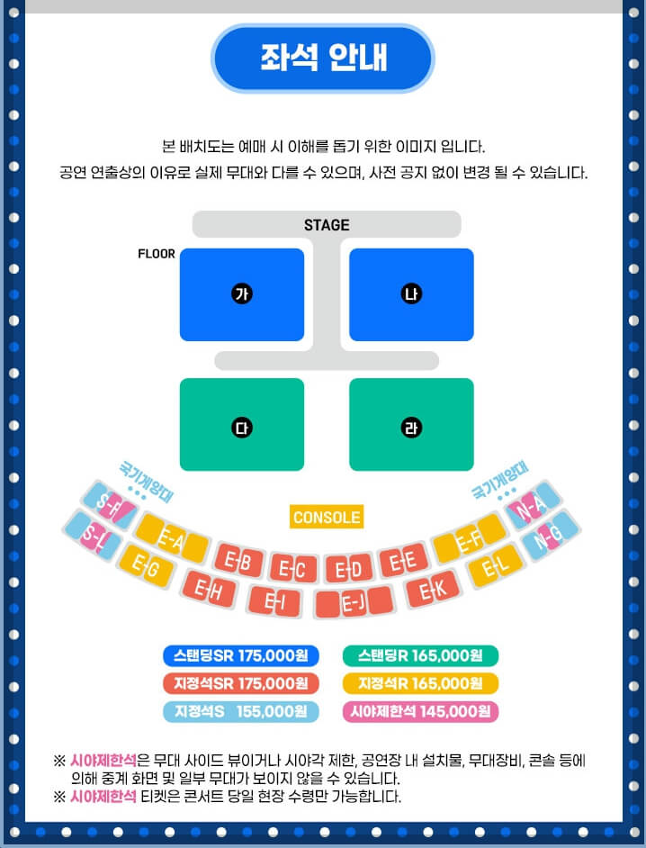 싸이 흠뻑쇼 광주 잔여석 예매, 일정, 주차장, 좌석 가격