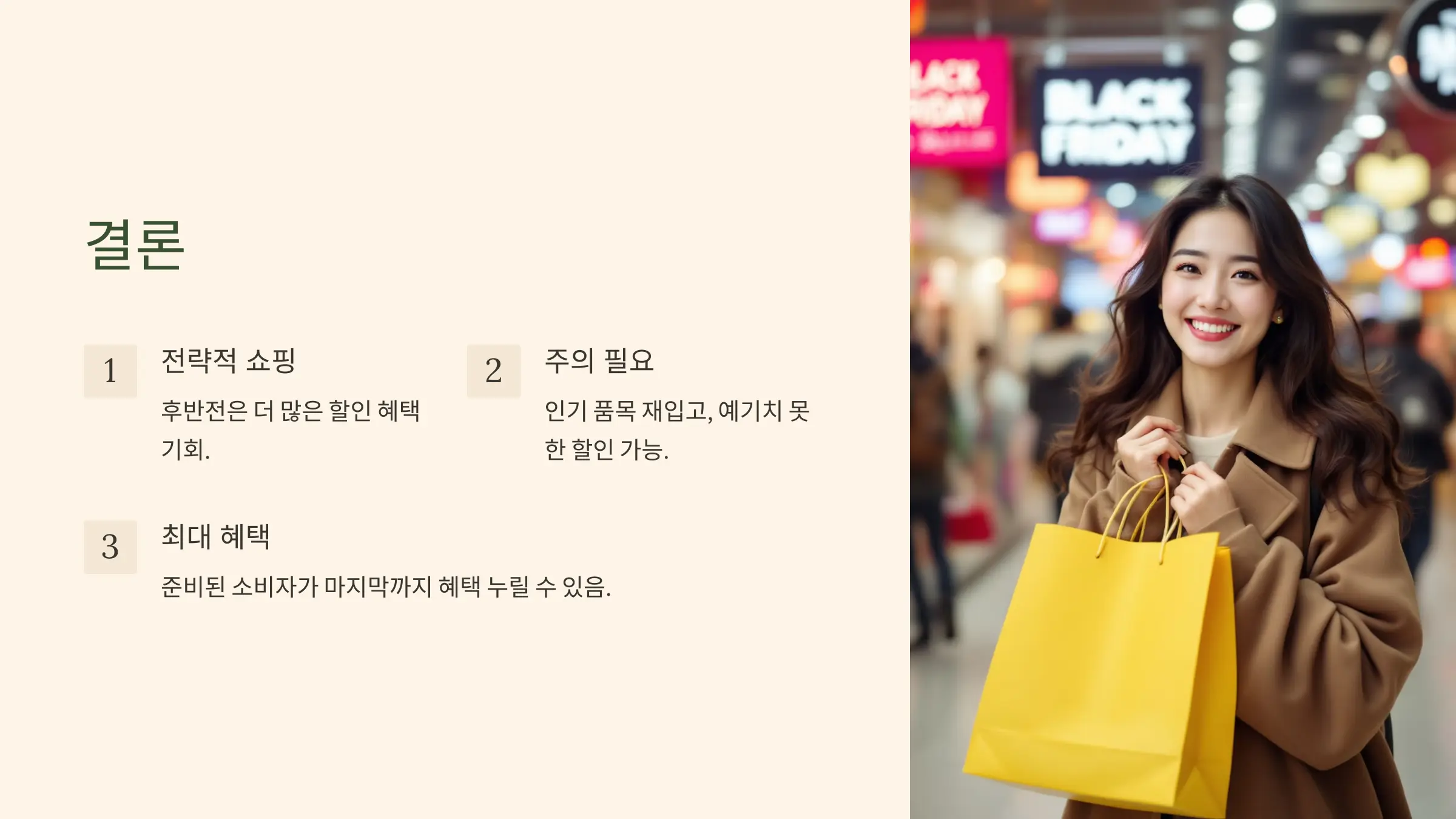 블랙프라이데이 구매 후반전: 막판에 놓치면 아쉬운 제품들