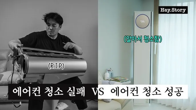 에어컨 청소 비용 업체 가격비 완벽 비교 가이드_8