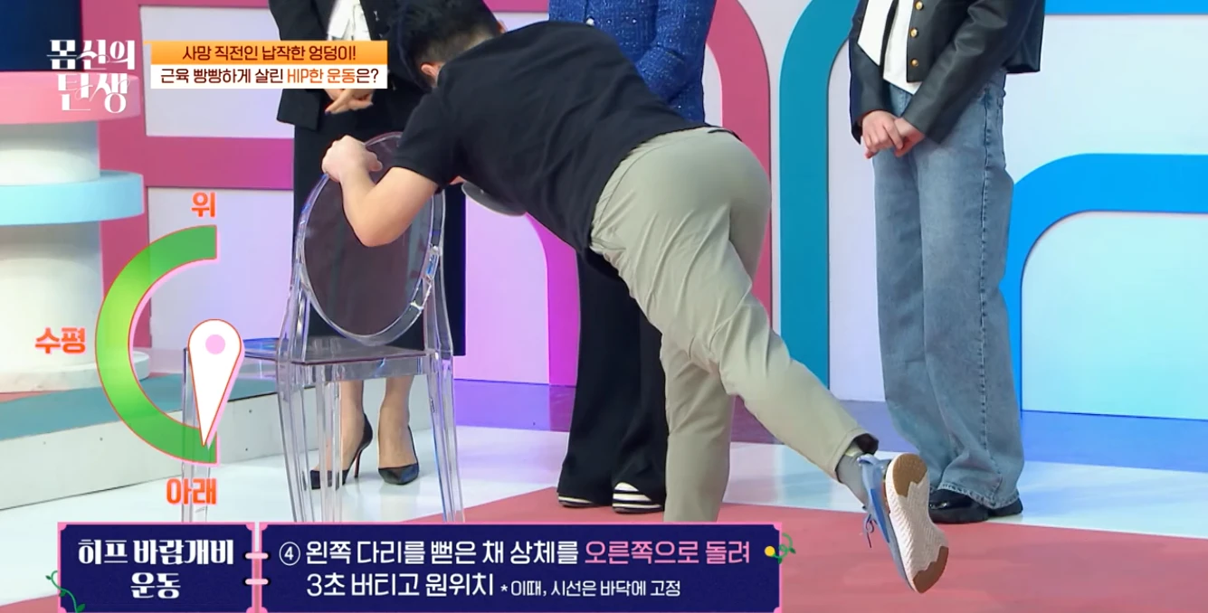 엉덩이 근육을 잡자!히프 드롭 운동