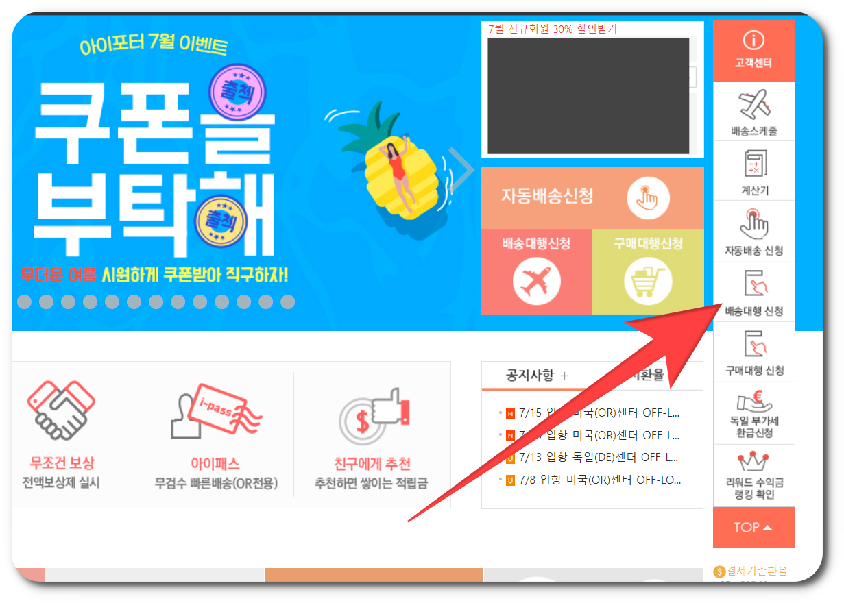 아이포트 사용법