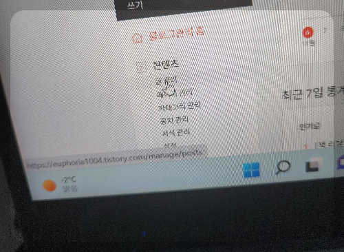 티스토리 설정 화면3