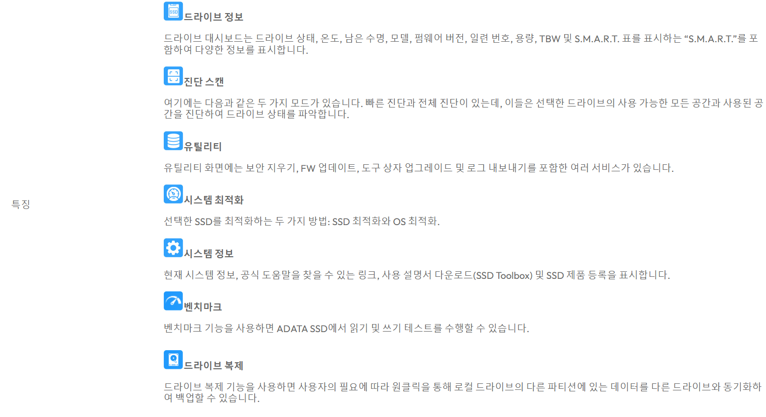 ADATA-SSD-ToolBox-무료-다운로드-사용법