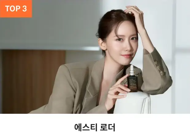 추천 아이템 TOP 3 에스티 로더
