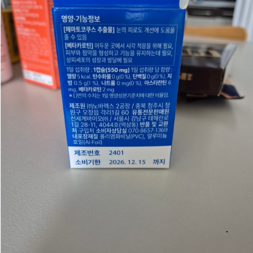 솔티스 눈영양제 선택 가이드