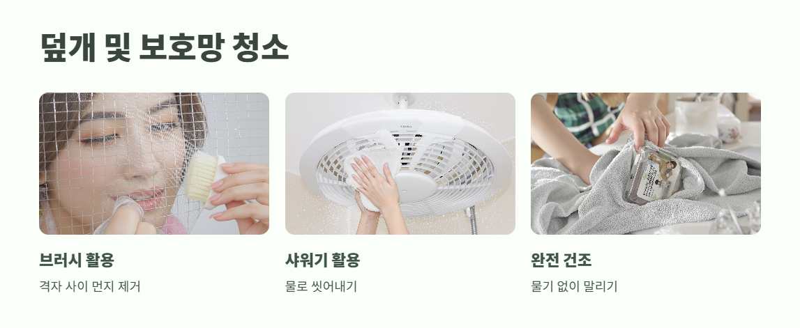 선풍기 청소하는 법 ❘ 5분만에 끝 6