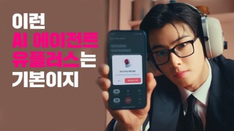 익시오-모델-차은우입니다.