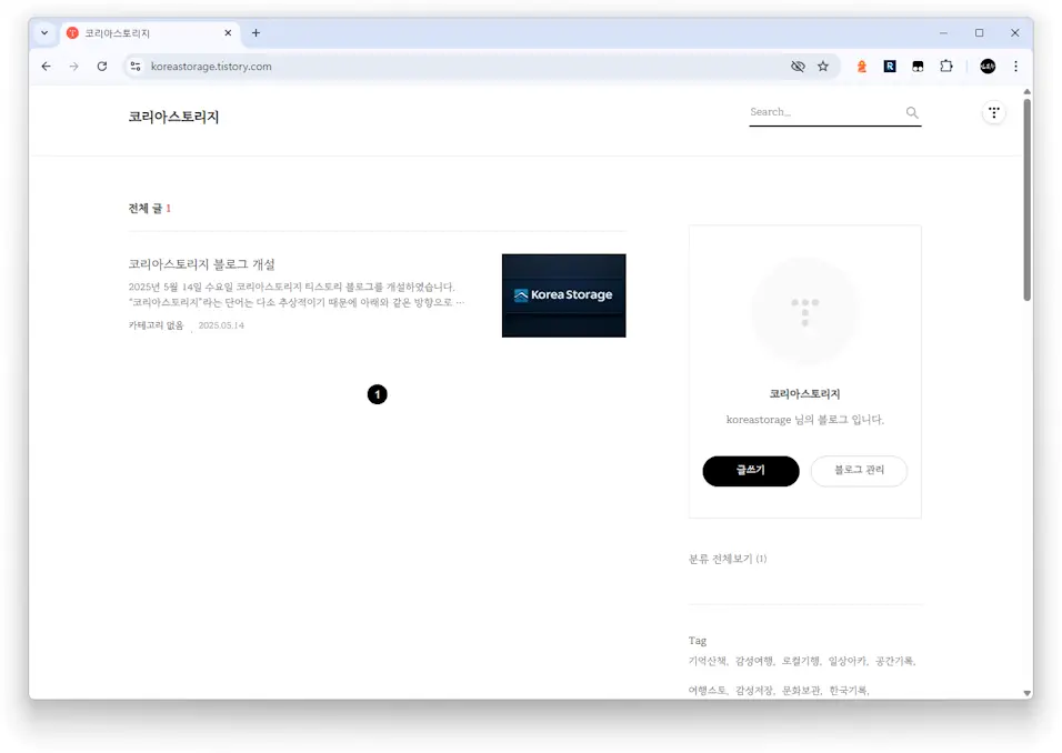 블로그