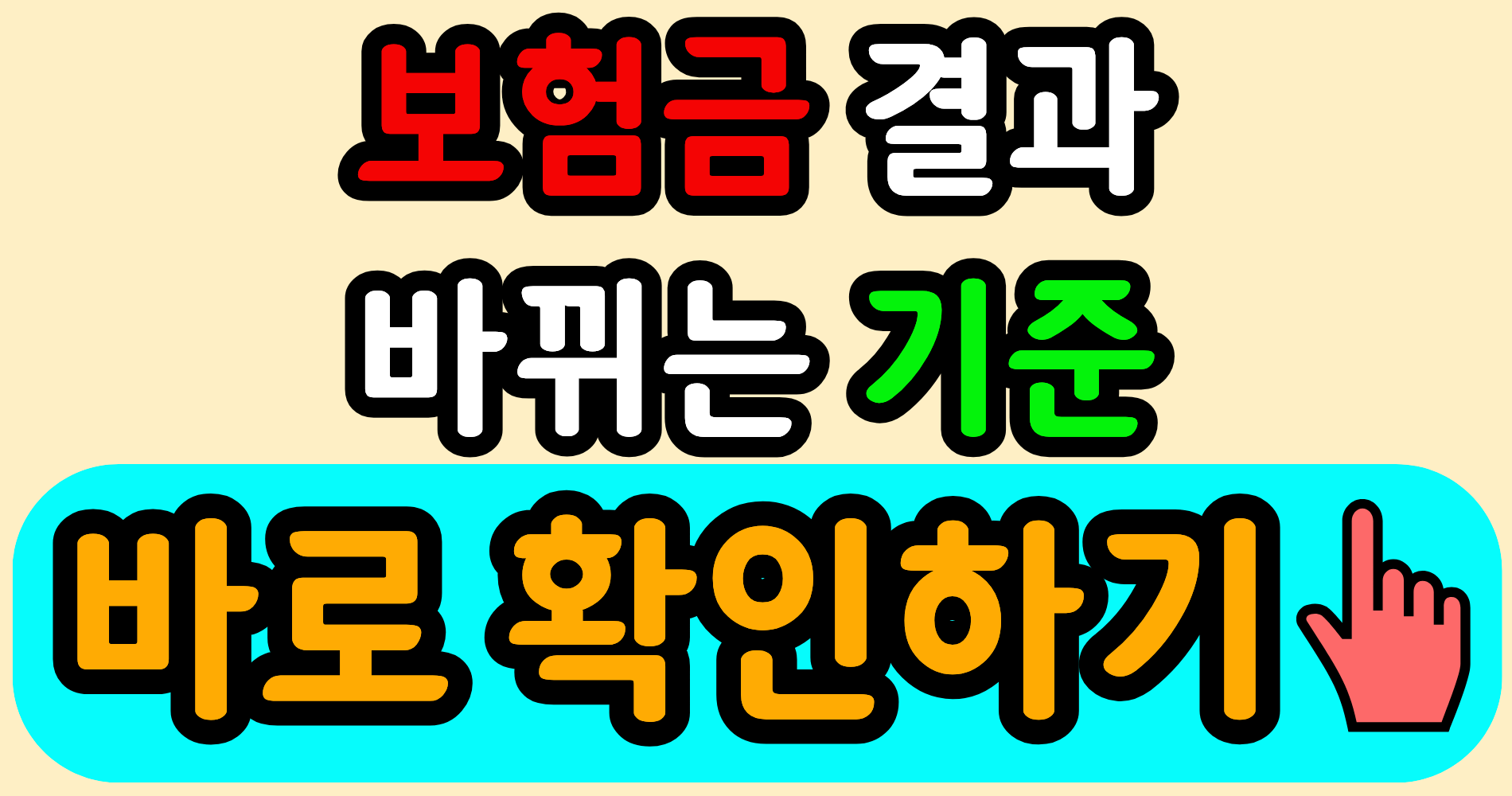 보험 약관에서 면책 조항 확인법, 지금 확인하면 보험금 기준이 보입니다