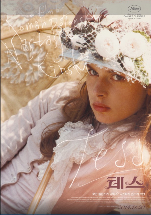 나스타샤 킨스키를 세계적인 스타로 만든 운명적인 작품 <테스>.