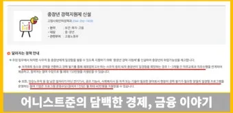 중장년 고용지원금 핵심사항 정리로 안내_15