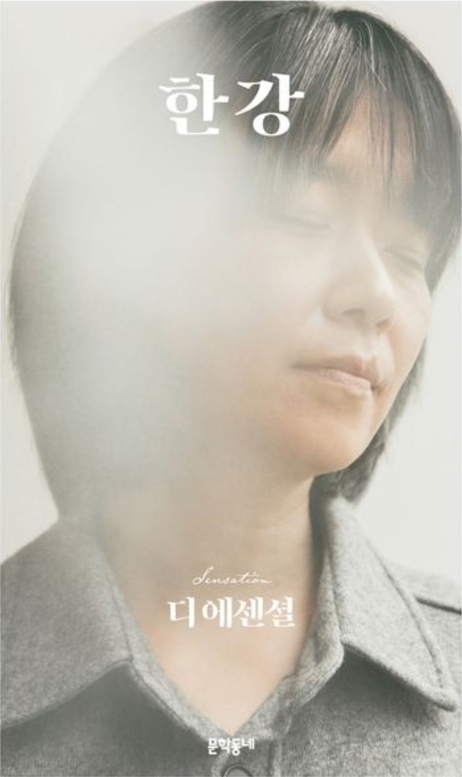디 에센셜