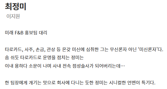 마이 데몬 출연진