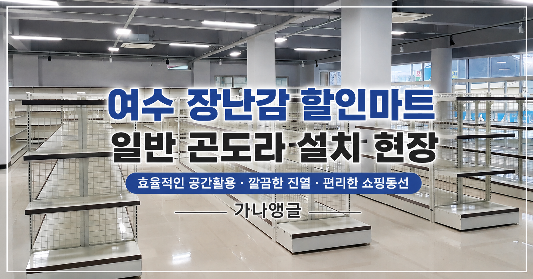 여수에 설치한 일반곤도라