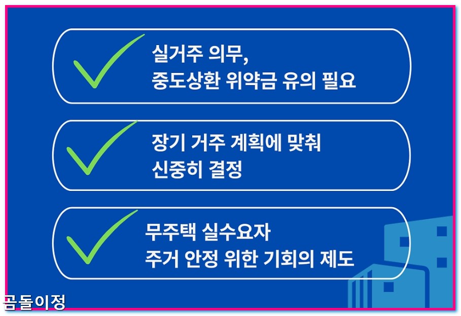 내생애첫주택대출 금리 혜택 비교, 실제 경험으로 본 신청 전 체크리스트