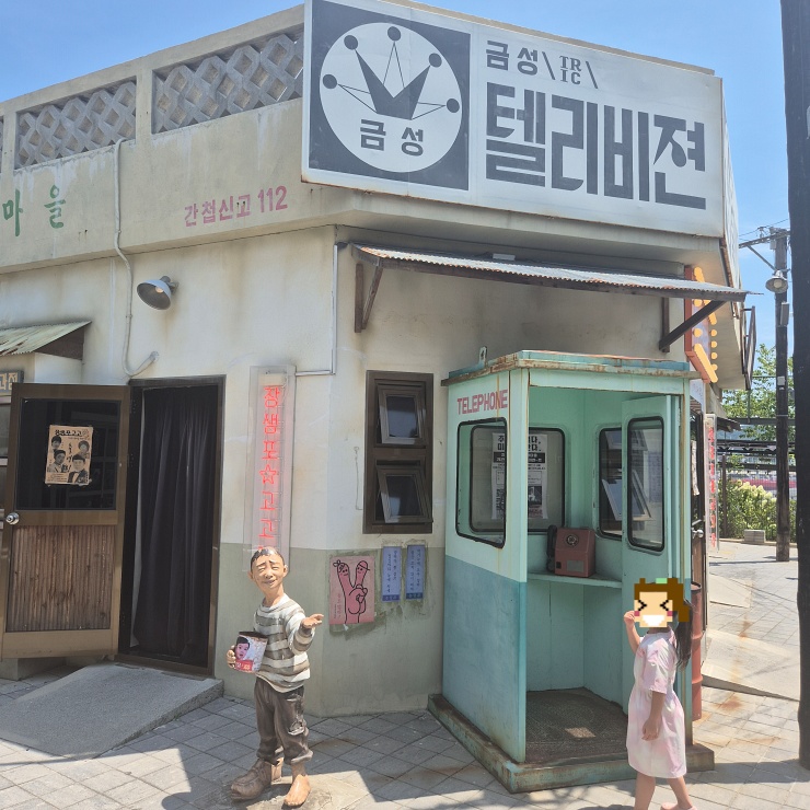 울산 장생포고래문화마을 고고장