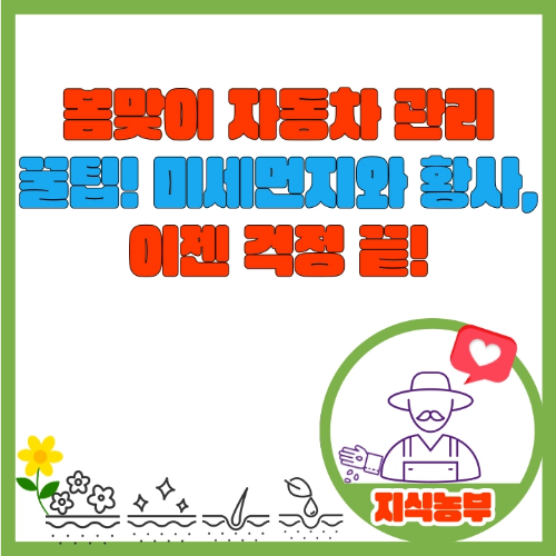 지식농부