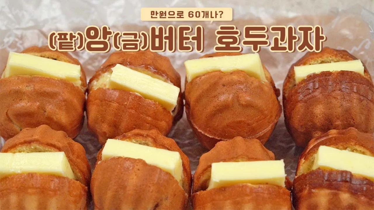 호두 효능 섭취량 칼로리_6