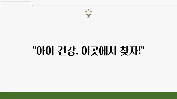삼성어린이병원 소아과 전문 병원