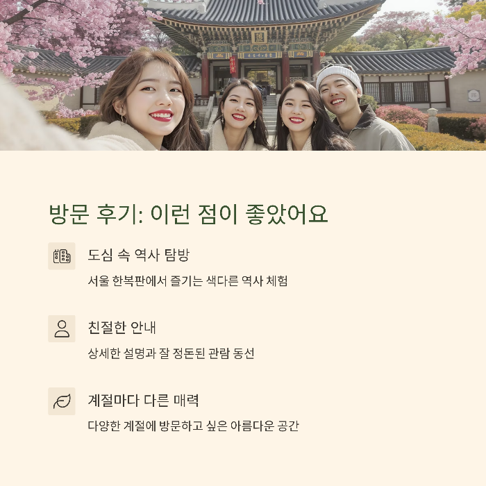 청와대 투어 마무리 후기