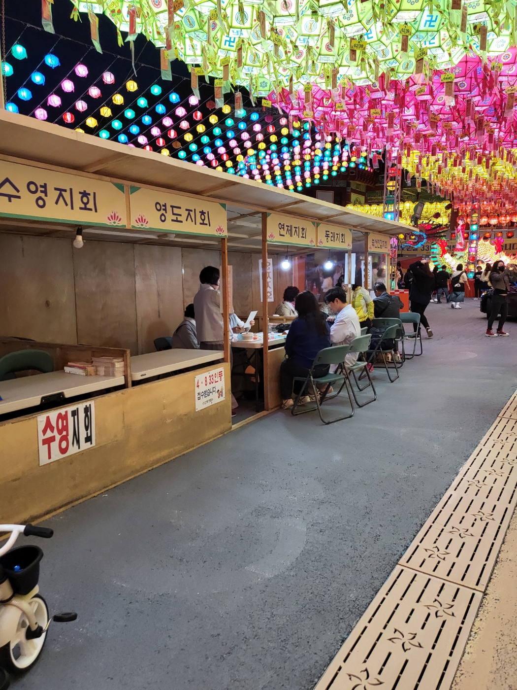 삼광사연등축제