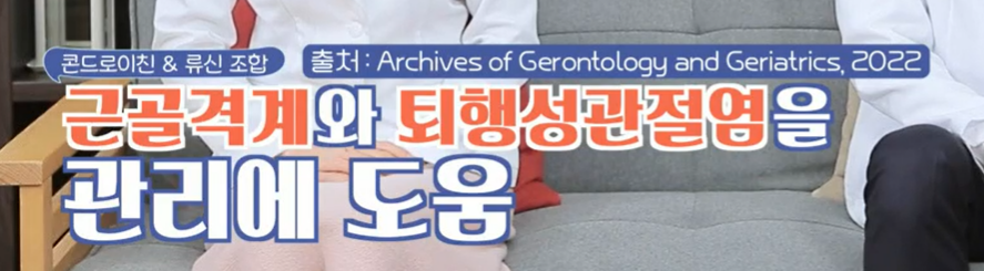 콘드로이친 복용법