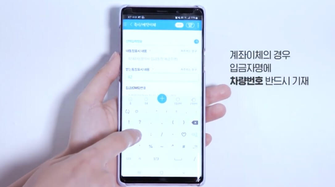 계좌이체 납부