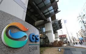 GS리테일 개인정보유출