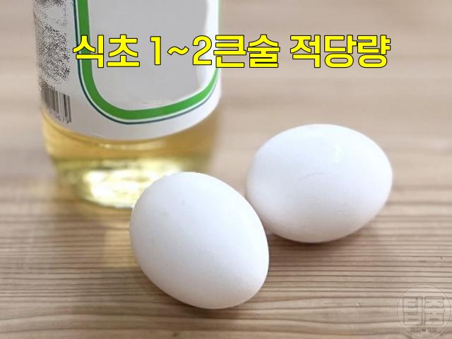 깨진 달걀 흰자 안터지게 삶는법 식초 넣는양