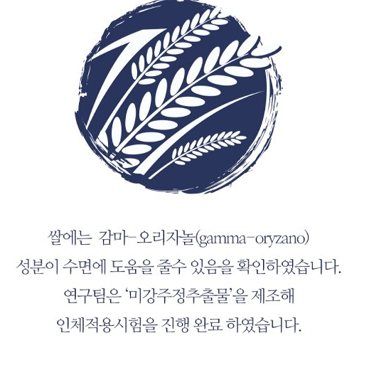 락티움 분말 수면이야기 락티움 가루 효능 부작용