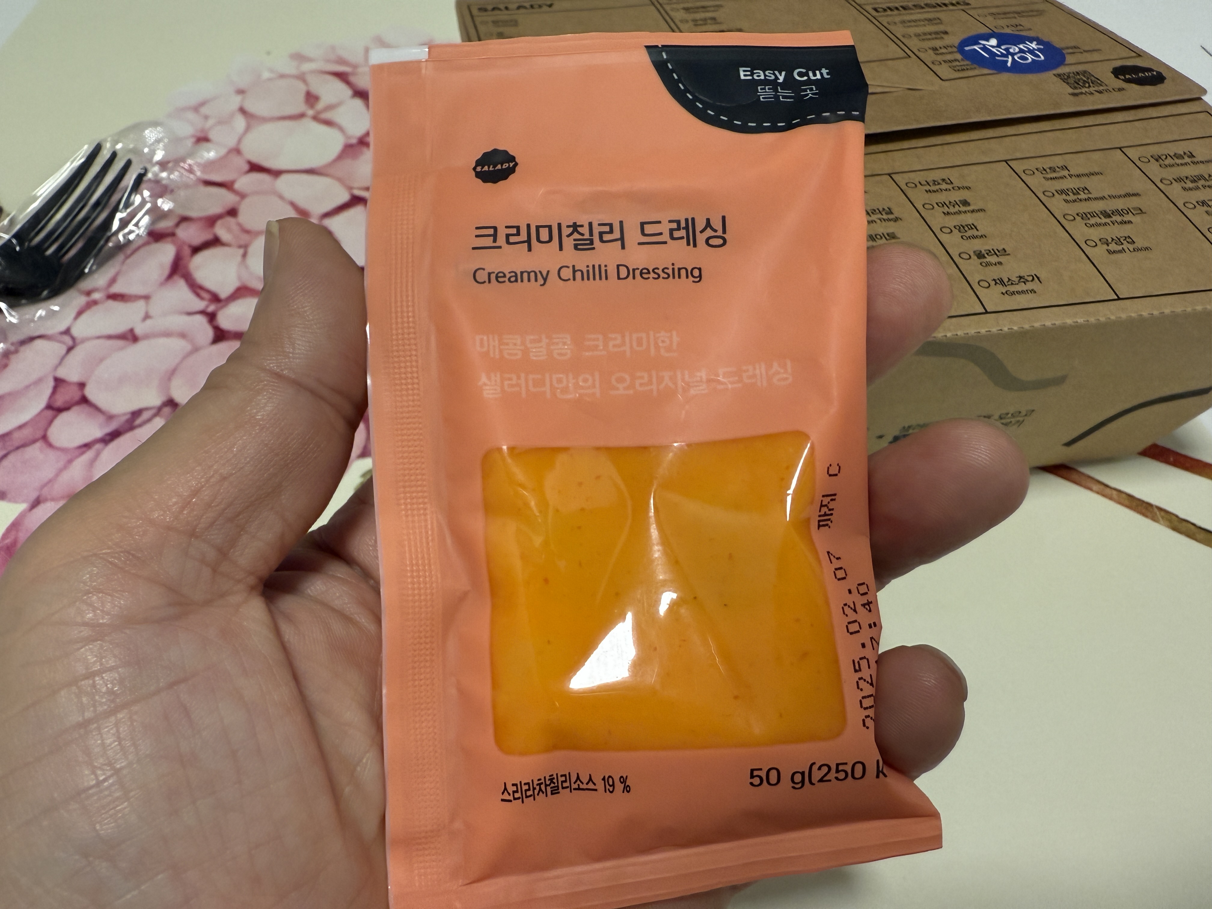 크리미칠리 드레싱 샐러디 소스