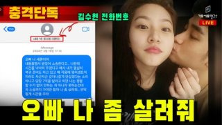 김세의 구속 | 김수현 김새론 명예훼손 허위유포 혐의
