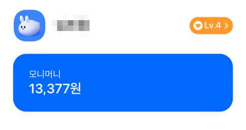 모니머니-적립액