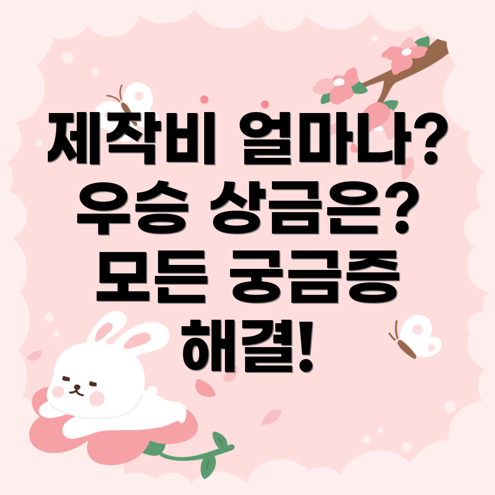 오징어게임2