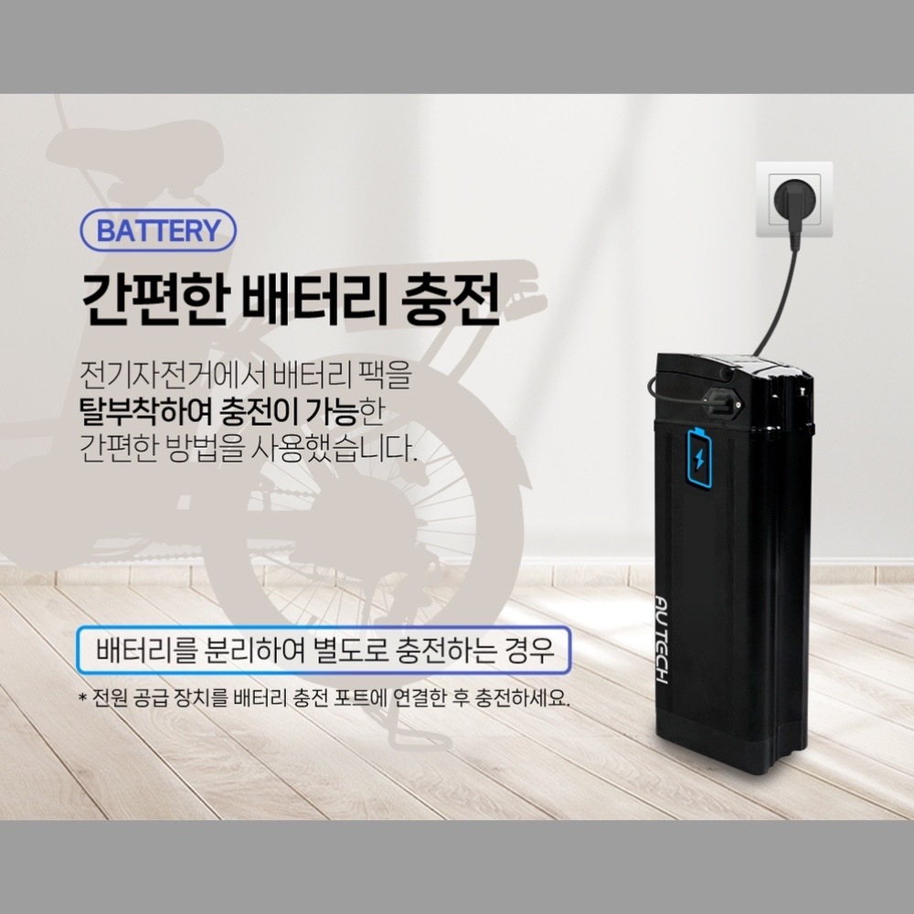 여성 전기자전거 추천 - AU테크 스카닉 5X