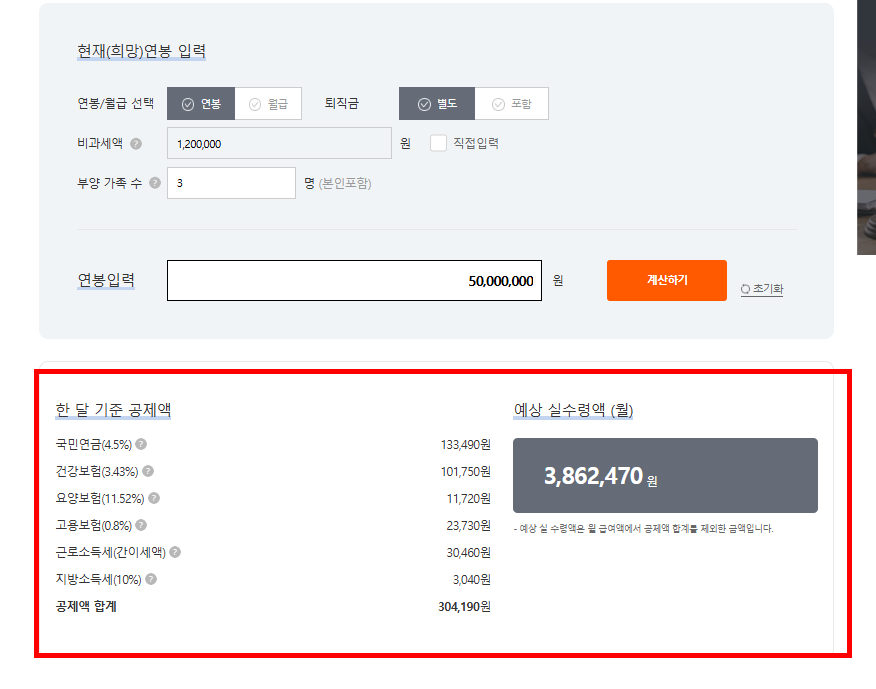 경력 계산기 홈페이지