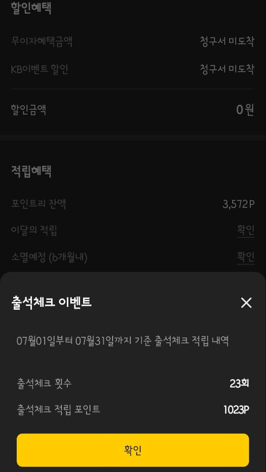 7월_혜택