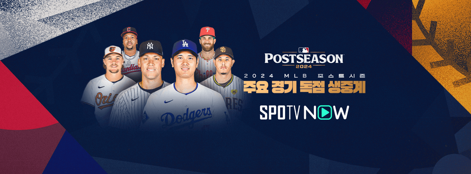 MLB 챔피언십 시리즈 뉴욕 메츠 필라델피아 필리스