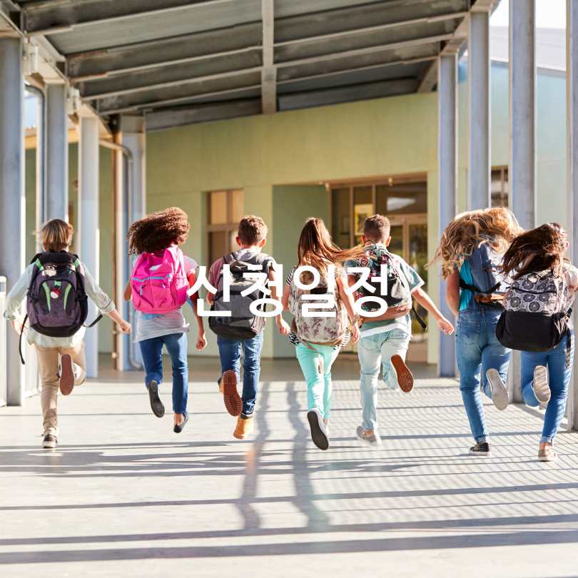 서울시 안심벨 신청기간&middot;사용법