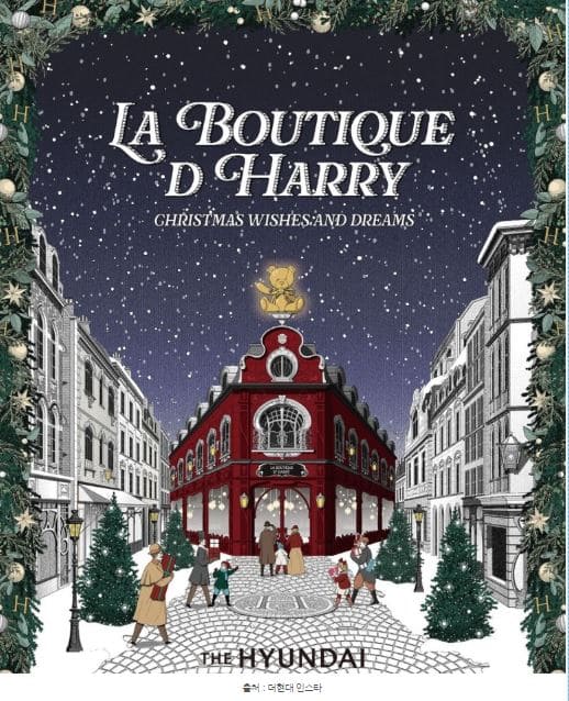 더 현대 크리스마스 1