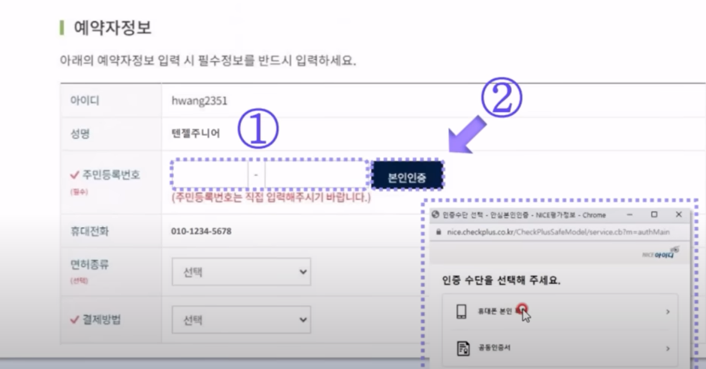 택시 양수 교육 본인 인증 사진