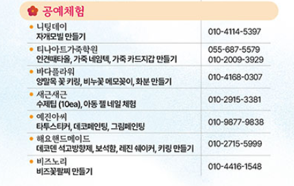 공예체험