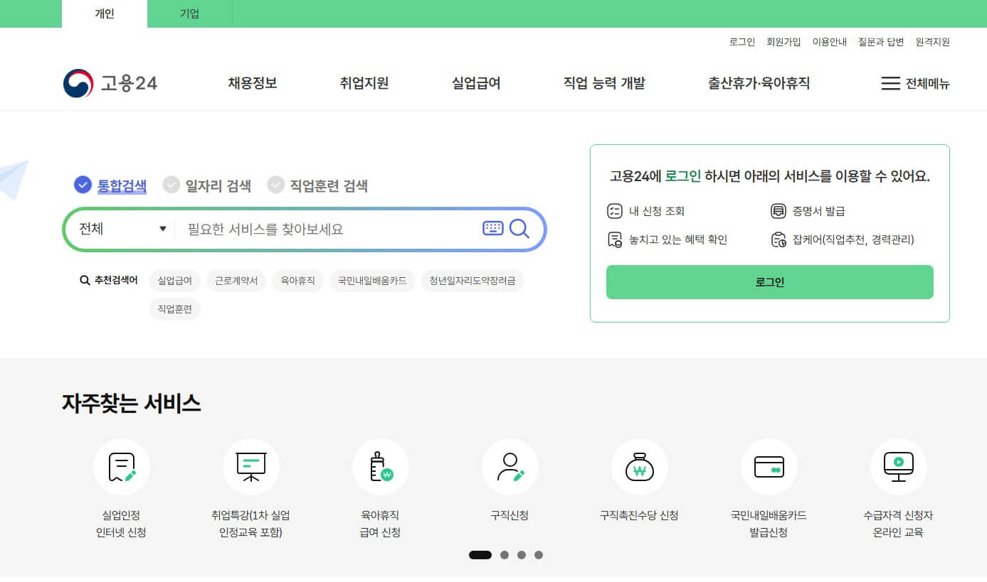 요양보호사 국비지원 무료교육 사진 8