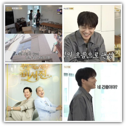 차태현 나이, 키, 학력, 프로필, 재산, 수입, 소속사, 신사동 74억 건물, 위치, 비서진 출연, 반응 및 향후 전망