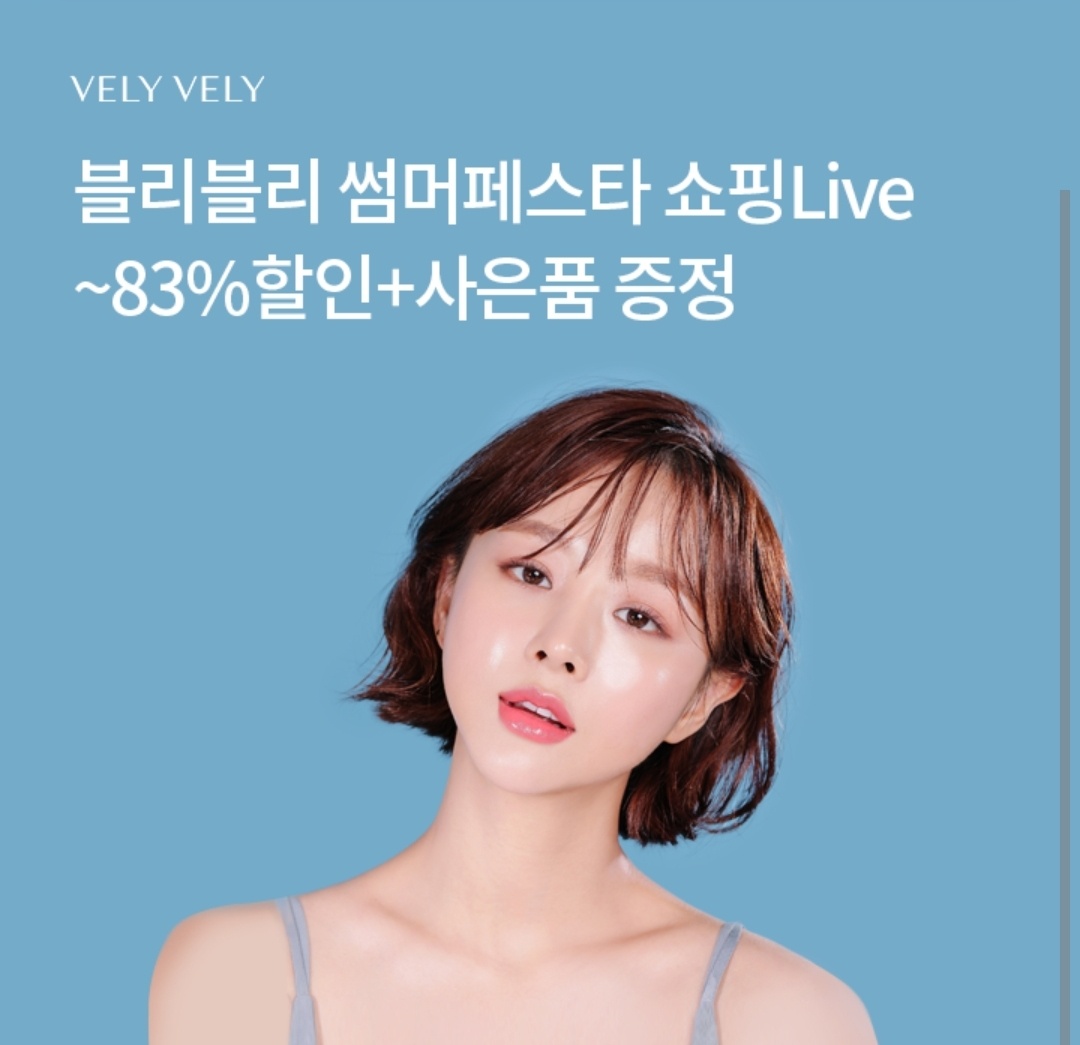 6월 26일 7시 오퀴즈 블리블리 썸머페스타 오퀴즈 정답