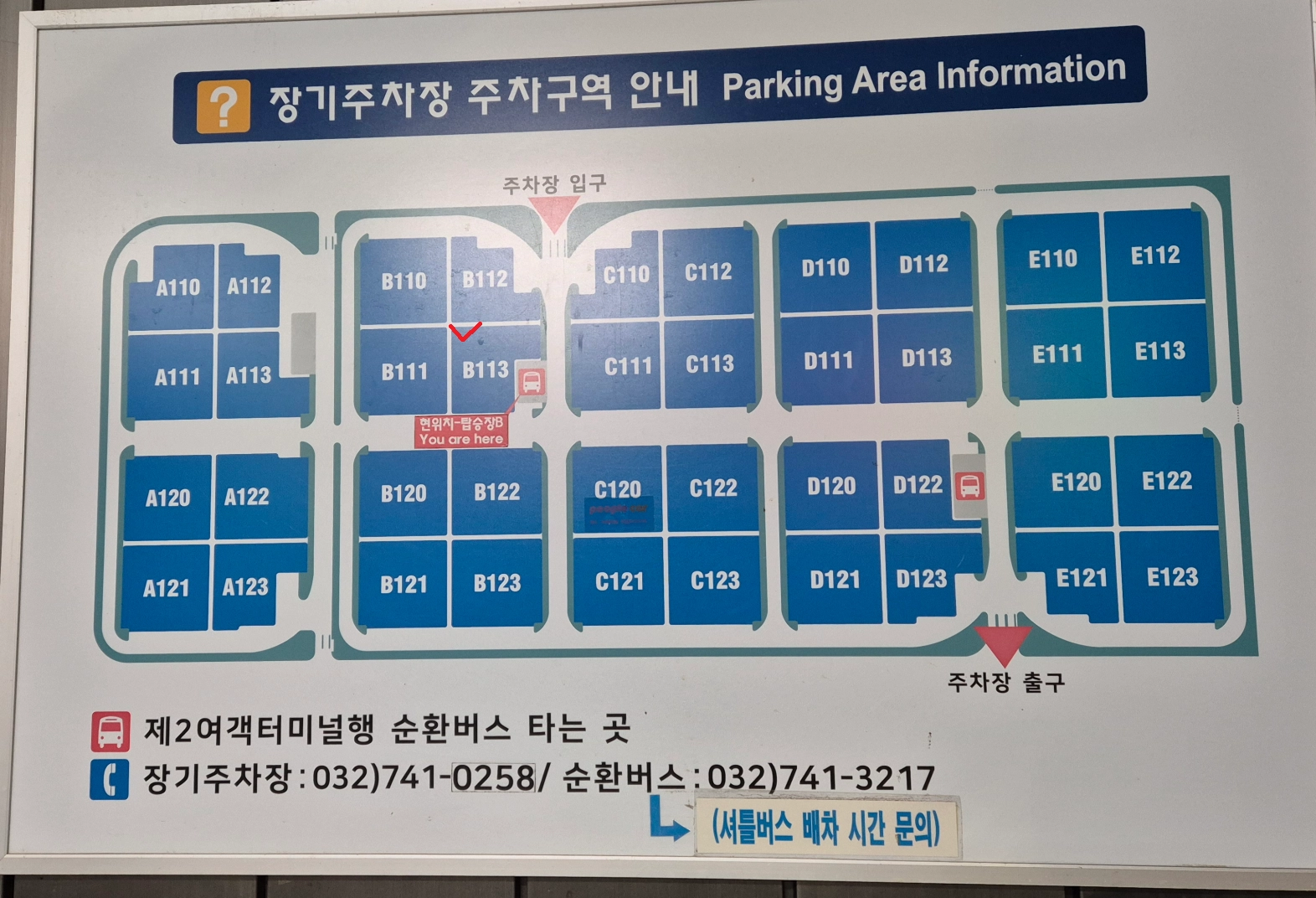 주차구역