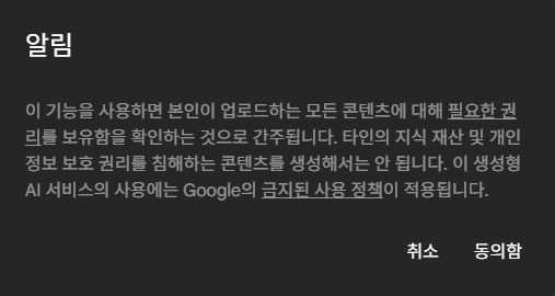 Google Whisk