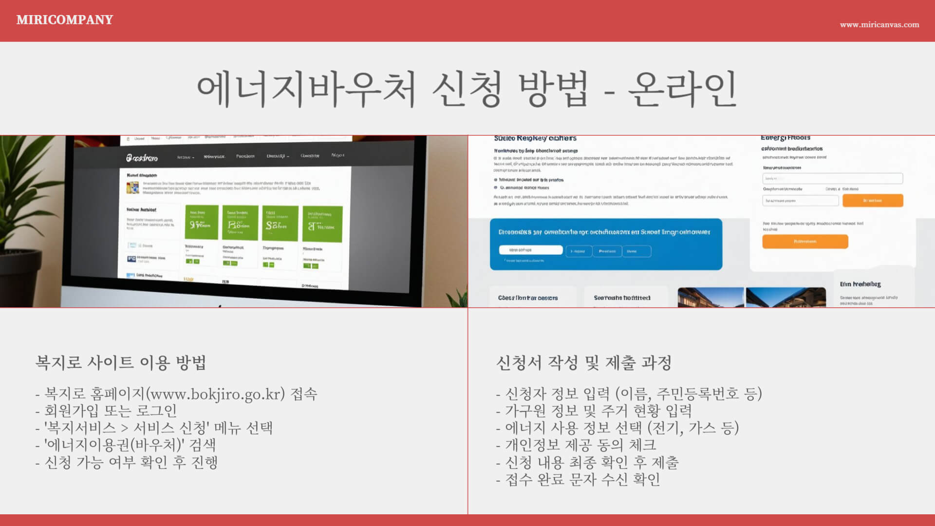 에너지 바우처 잔액조회